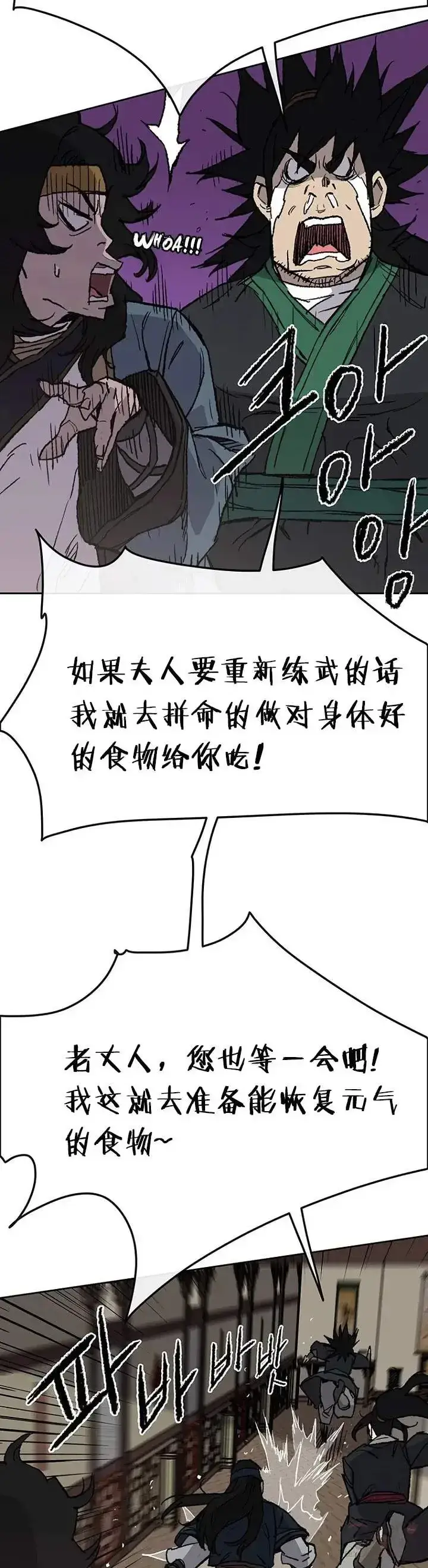 漫画《不败剑仙》第32话 全家习武第19张图