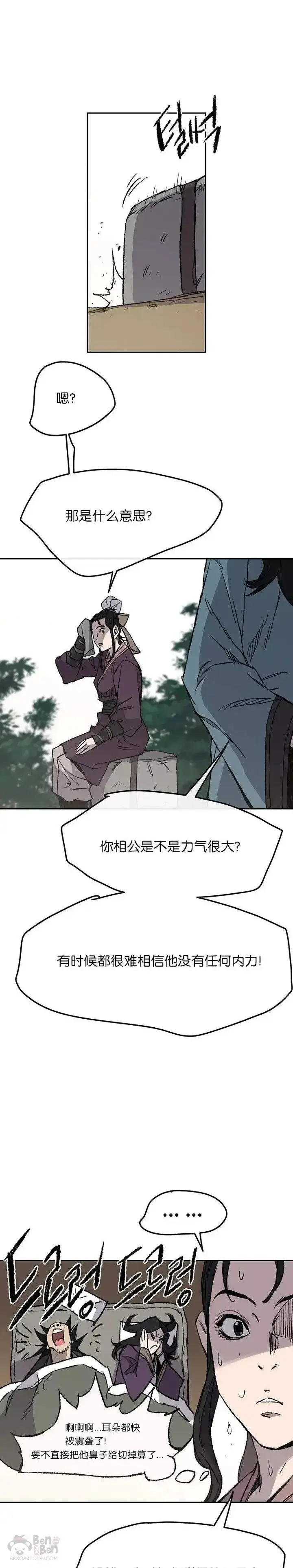 漫画《不败剑仙》第32话 全家习武第23张图
