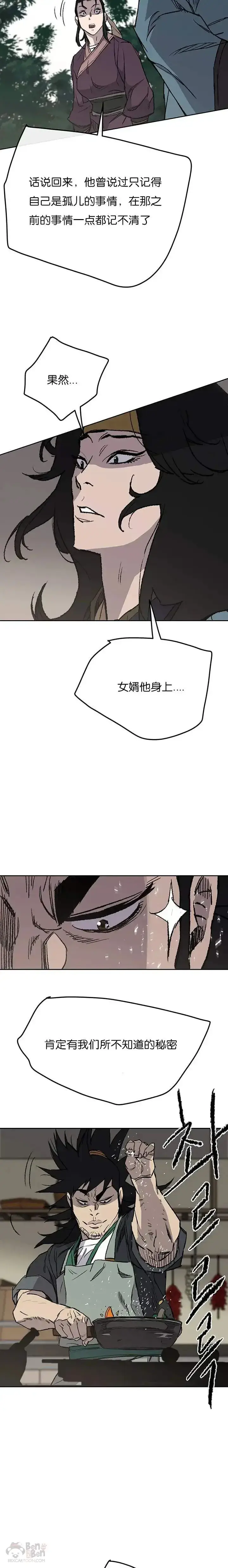 漫画《不败剑仙》第32话 全家习武第26张图
