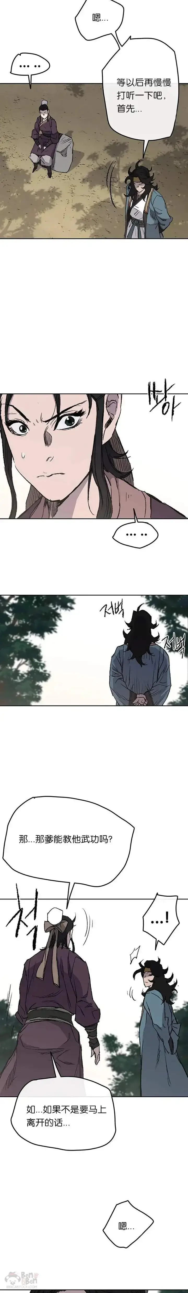 漫画《不败剑仙》第32话 全家习武第27张图