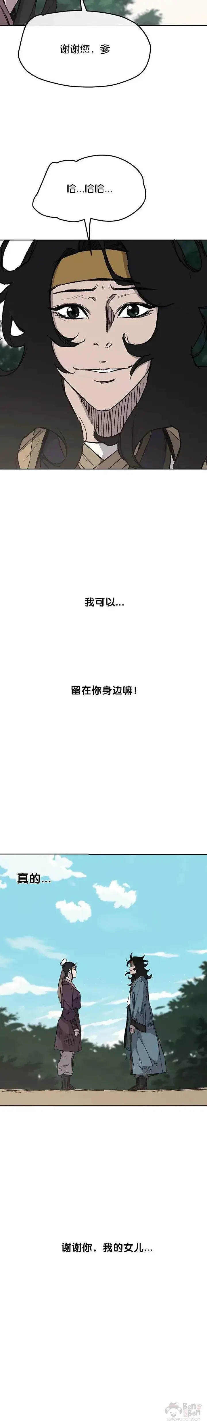 漫画《不败剑仙》第32话 全家习武第29张图