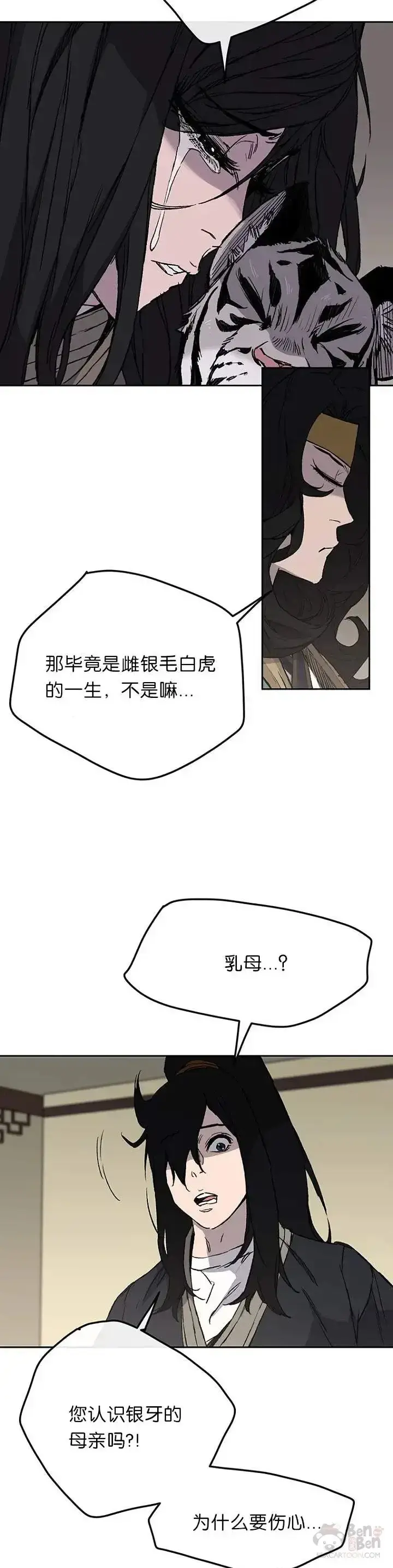 漫画《不败剑仙》第32话 全家习武第7张图