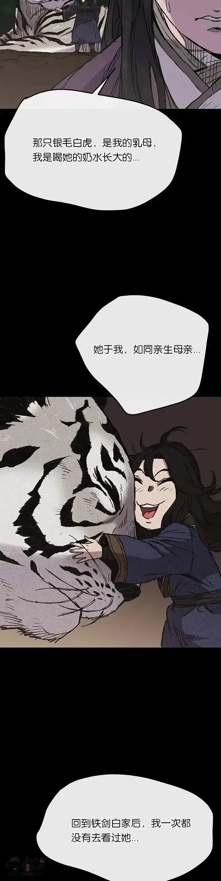 漫画《不败剑仙》第32话 全家习武第9张图