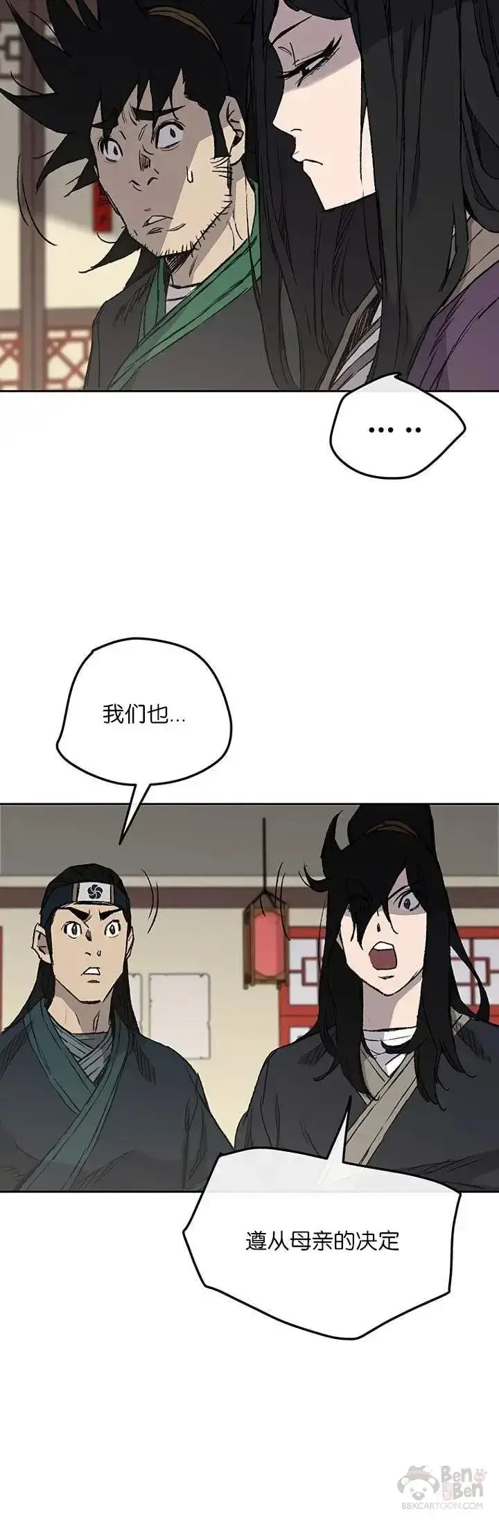漫画《不败剑仙》第33话 新的领悟第10张图