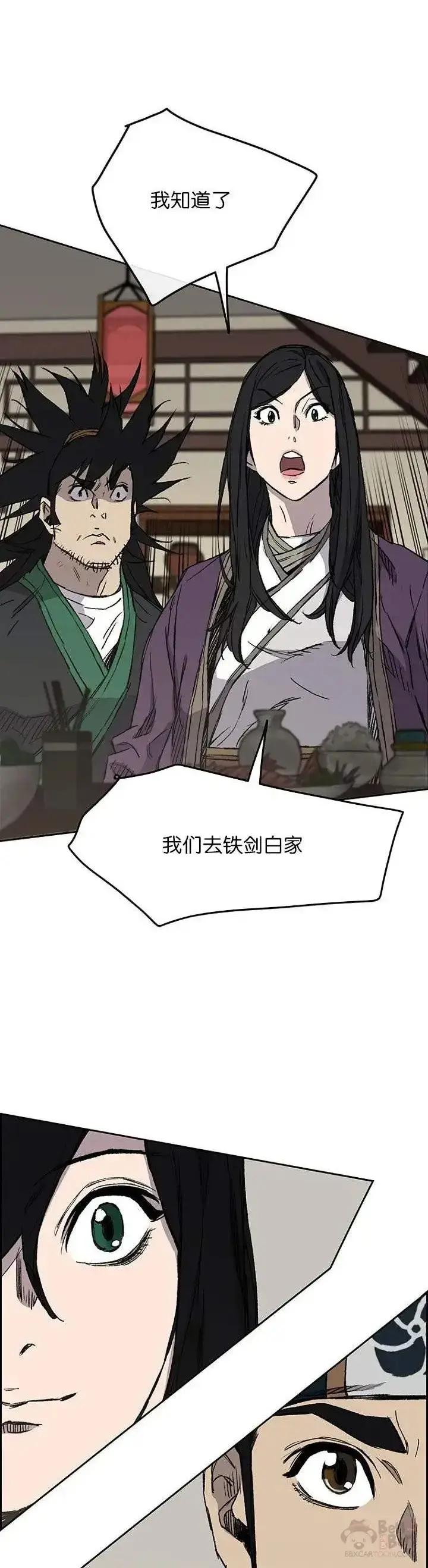 漫画《不败剑仙》第33话 新的领悟第12张图