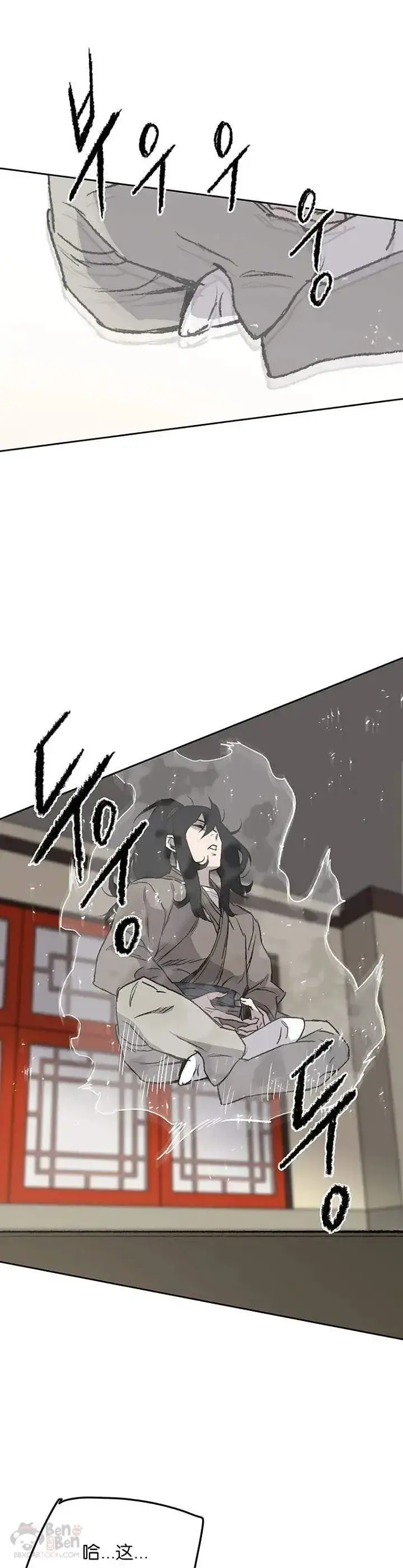 漫画《不败剑仙》第33话 新的领悟第27张图
