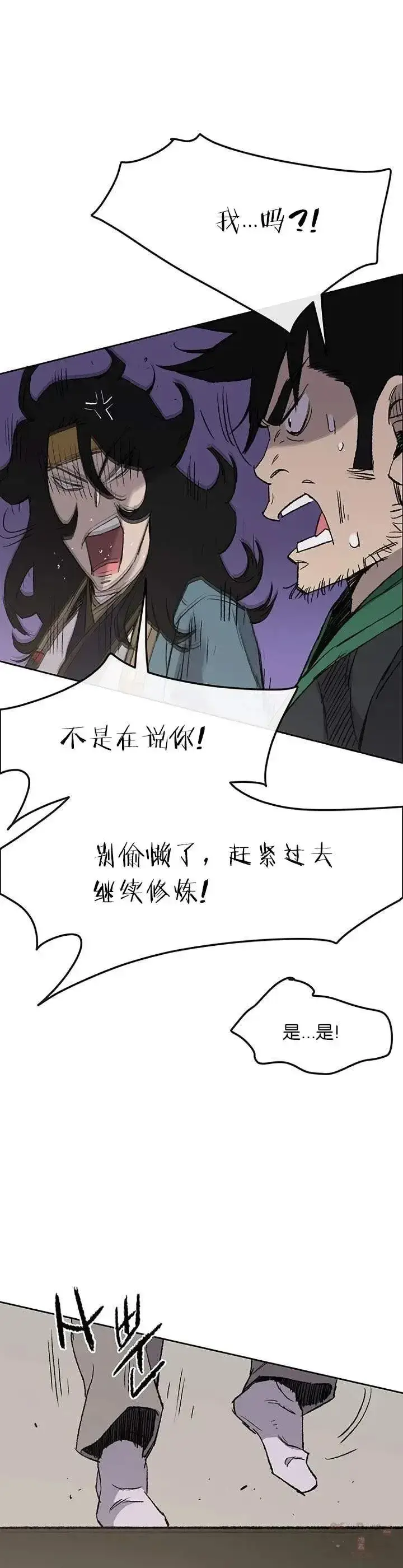 漫画《不败剑仙》第33话 新的领悟第30张图