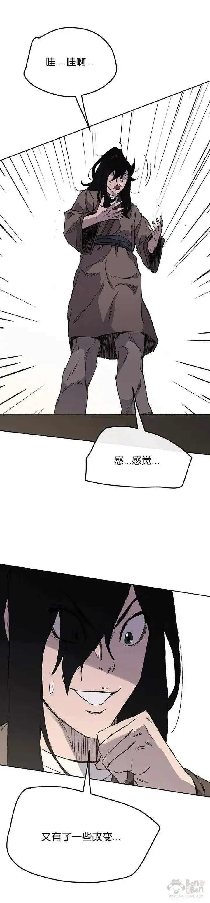 漫画《不败剑仙》第33话 新的领悟第31张图