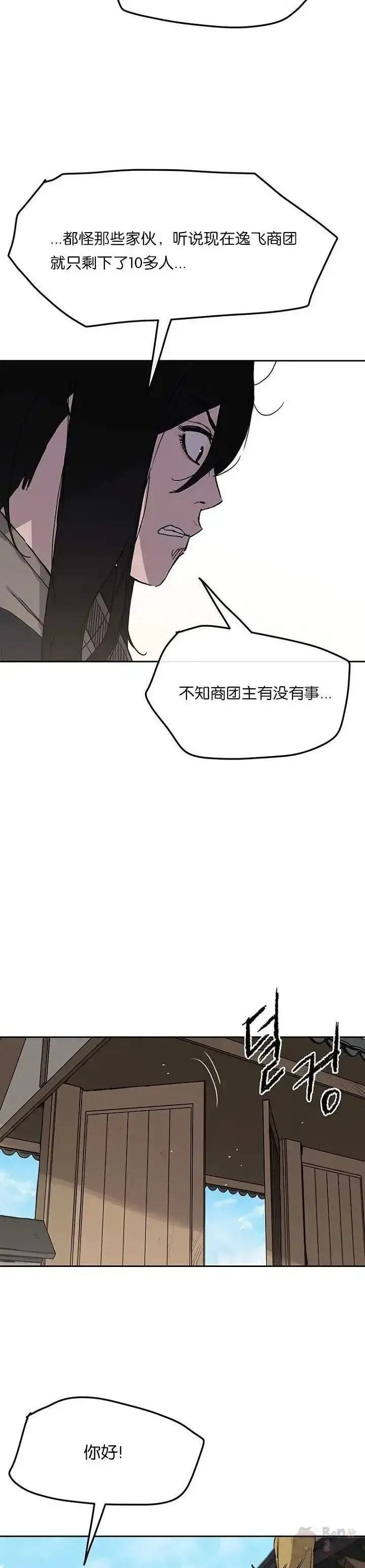 漫画《不败剑仙》第33话 新的领悟第33张图
