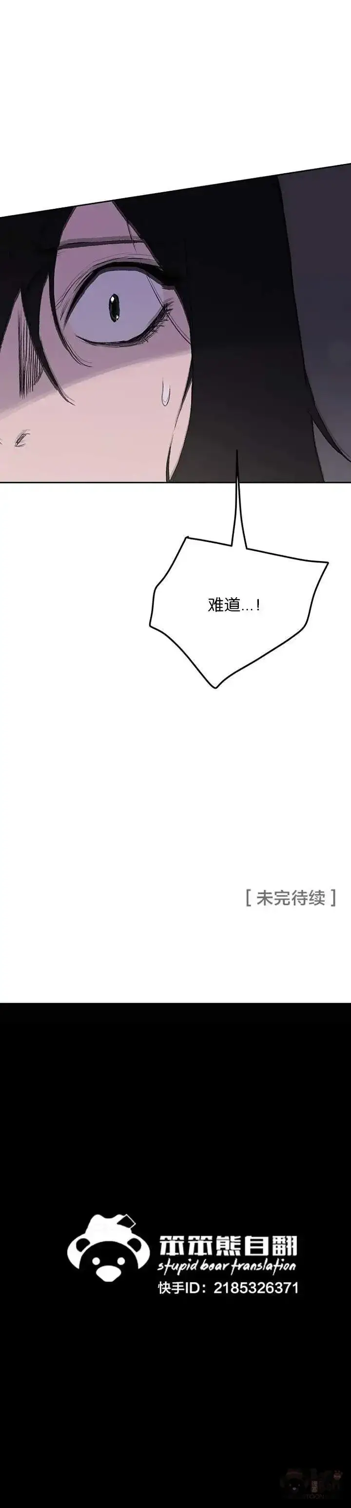 漫画《不败剑仙》第33话 新的领悟第35张图