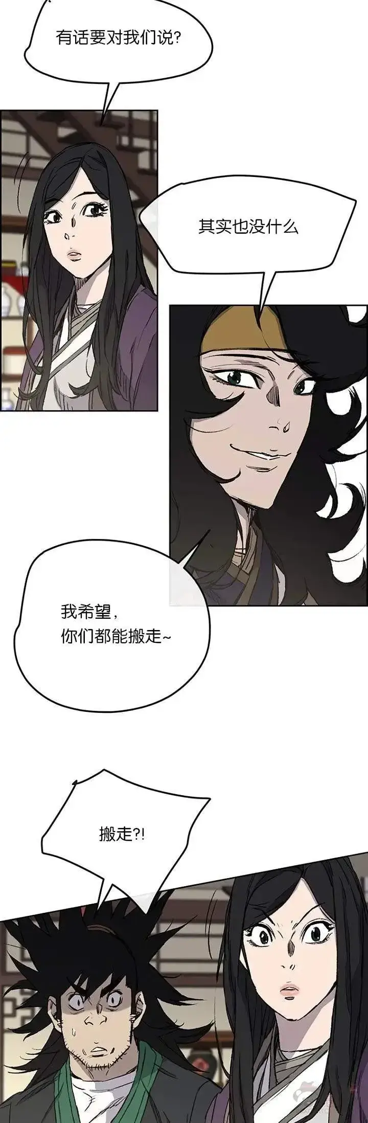 漫画《不败剑仙》第33话 新的领悟第6张图