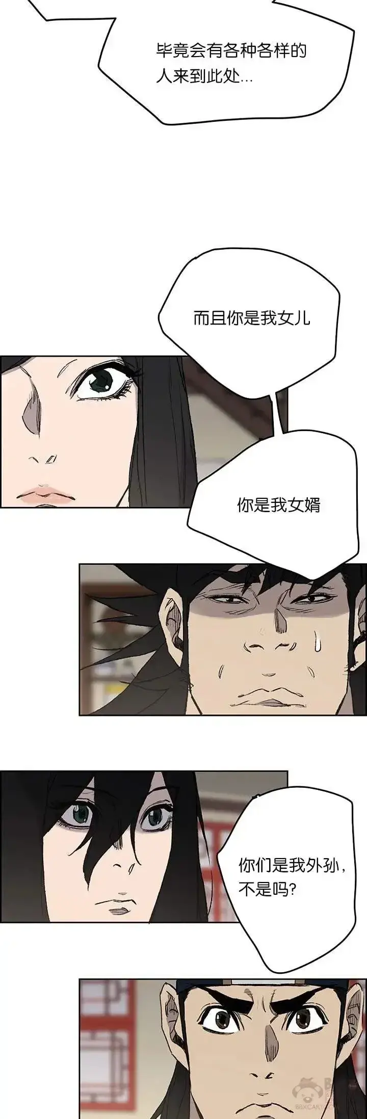 漫画《不败剑仙》第33话 新的领悟第8张图