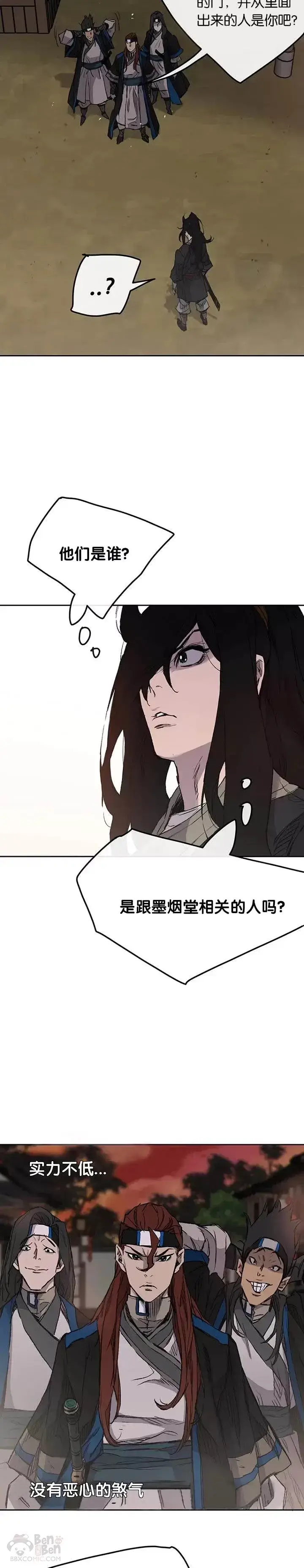 漫画《不败剑仙》第36话 正天五剑团第14张图