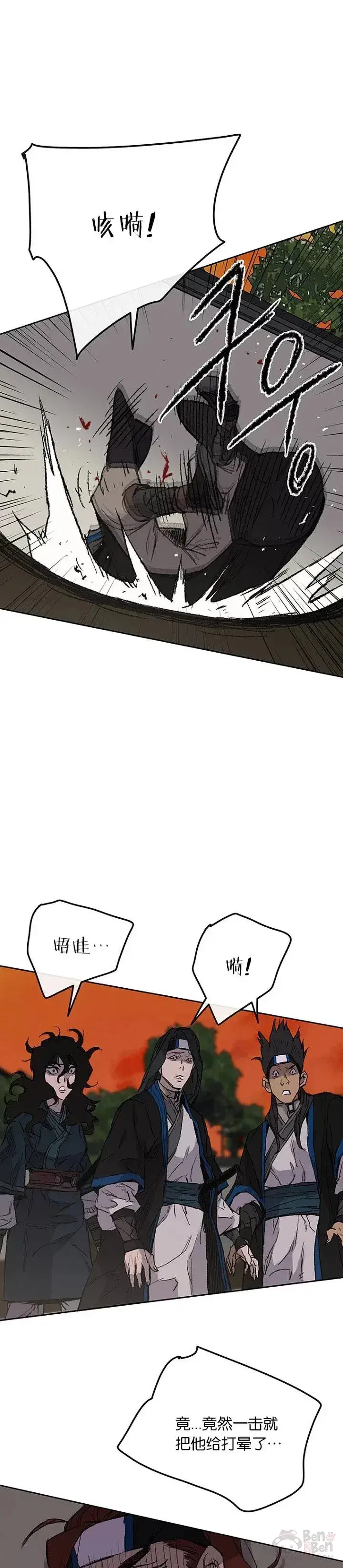 漫画《不败剑仙》第37话 前往铁剑白家第14张图