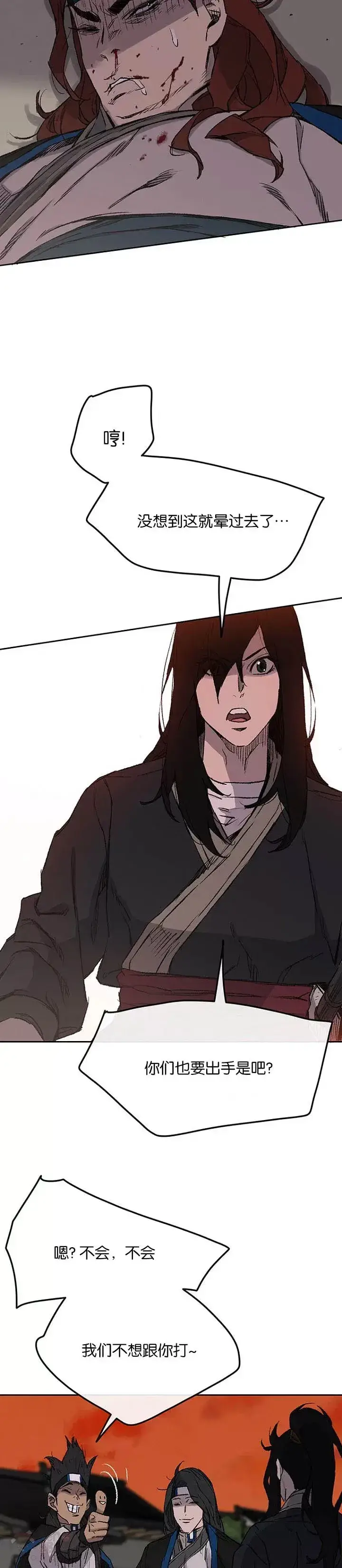 漫画《不败剑仙》第37话 前往铁剑白家第15张图