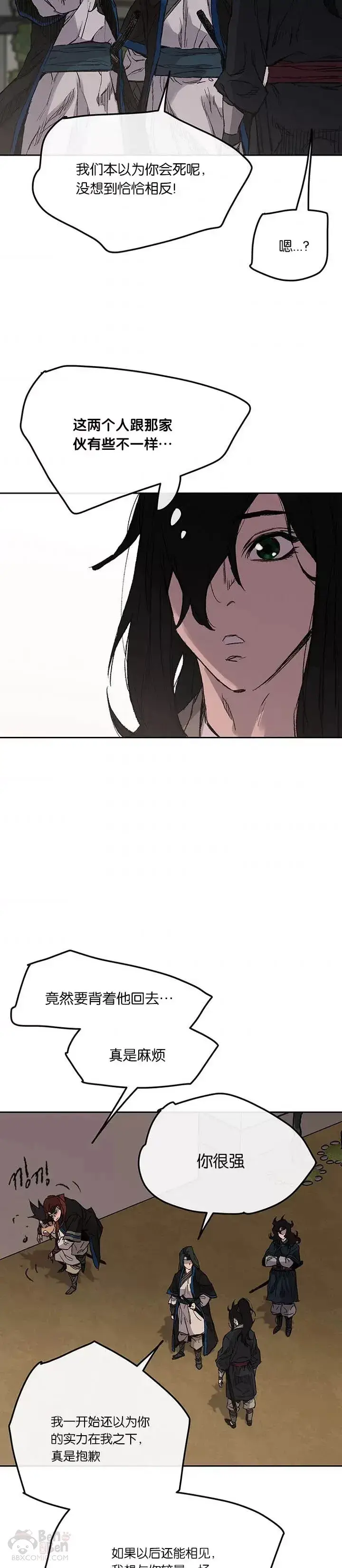 漫画《不败剑仙》第37话 前往铁剑白家第16张图