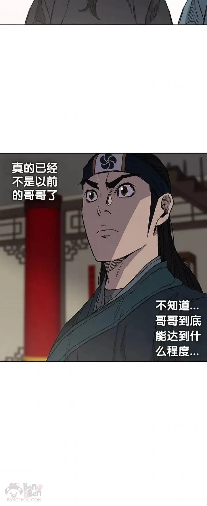 漫画《不败剑仙》第37话 前往铁剑白家第26张图