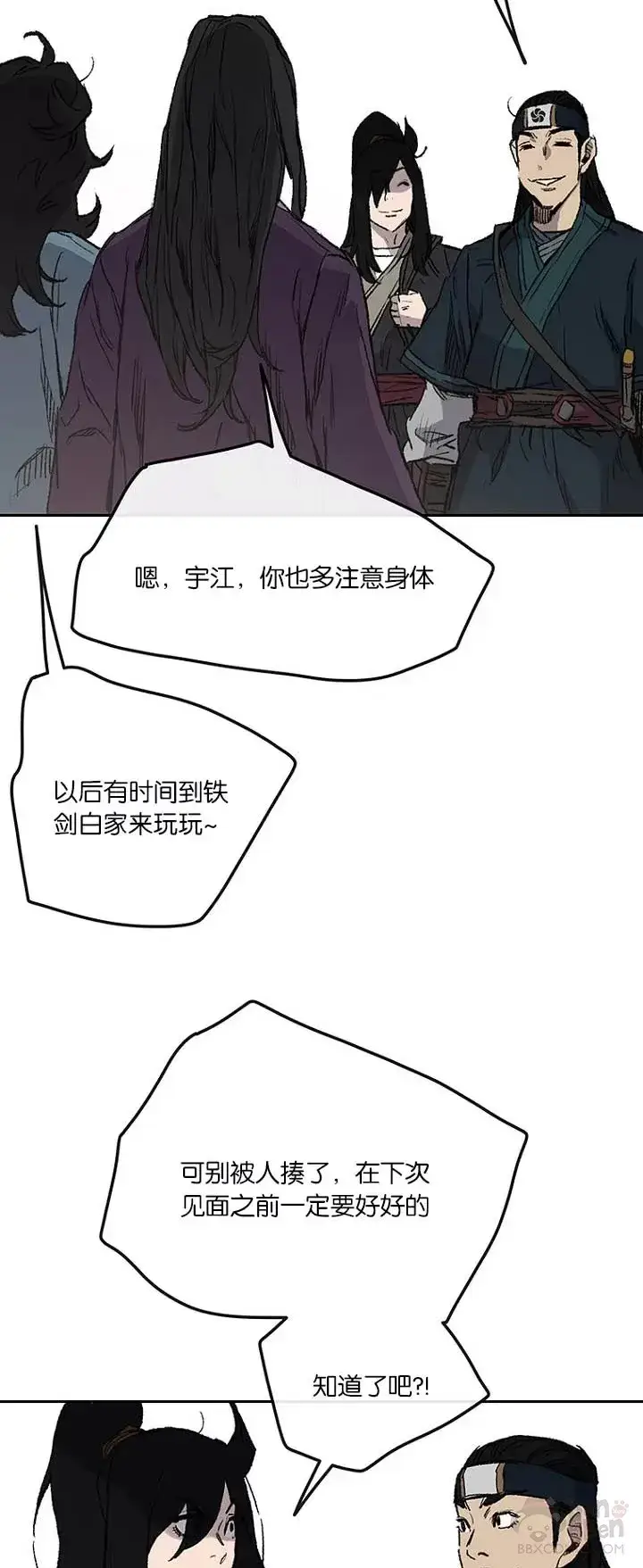 漫画《不败剑仙》第37话 前往铁剑白家第29张图