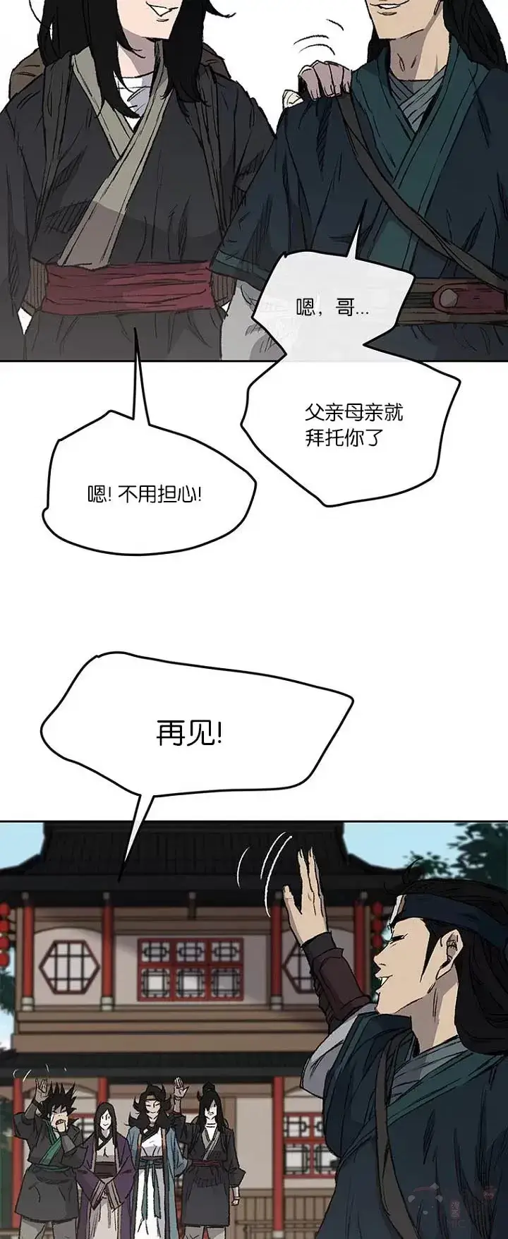 漫画《不败剑仙》第37话 前往铁剑白家第30张图