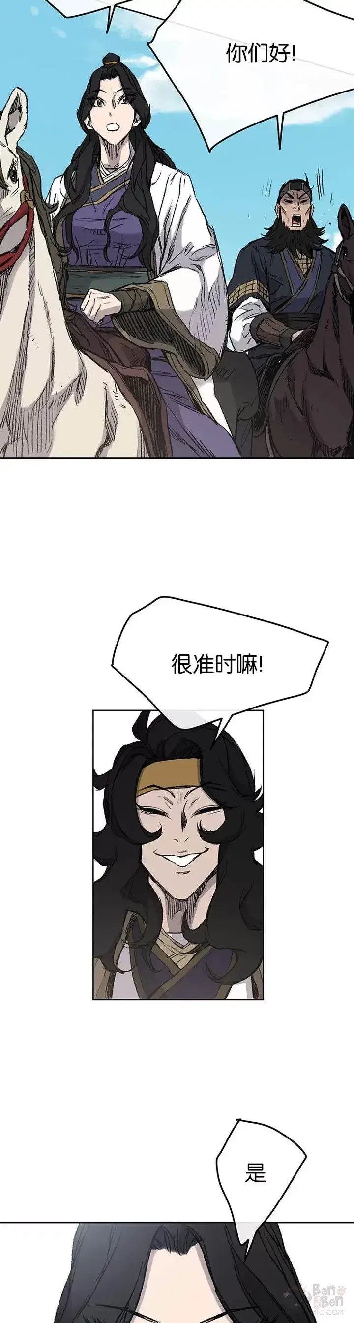 漫画《不败剑仙》第37话 前往铁剑白家第33张图