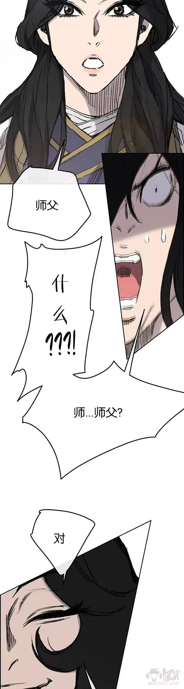 漫画《不败剑仙》第37话 前往铁剑白家第34张图