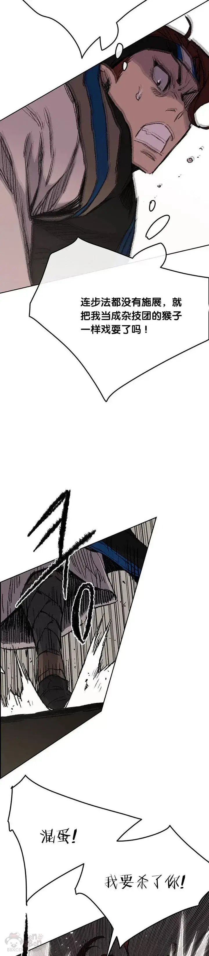 漫画《不败剑仙》第37话 前往铁剑白家第8张图