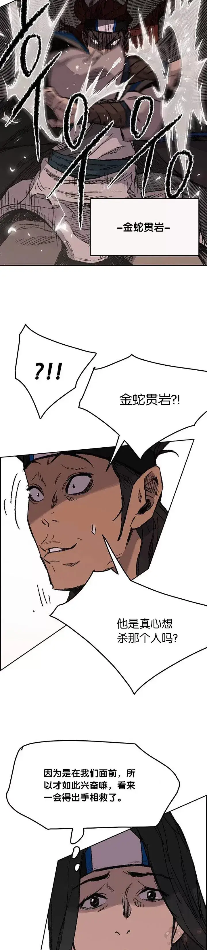 漫画《不败剑仙》第37话 前往铁剑白家第9张图
