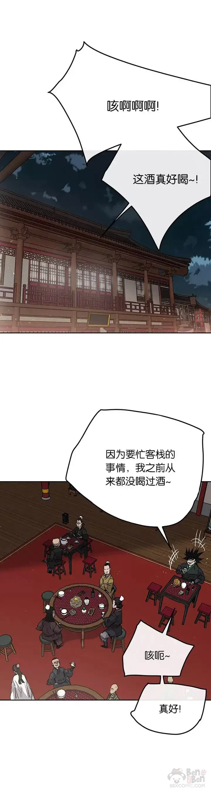 漫画《不败剑仙》第38话 路见不平第12张图