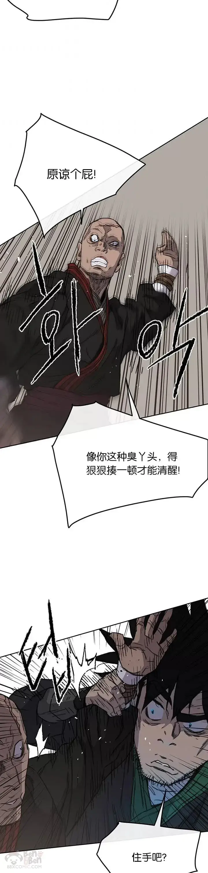 漫画《不败剑仙》第38话 路见不平第19张图