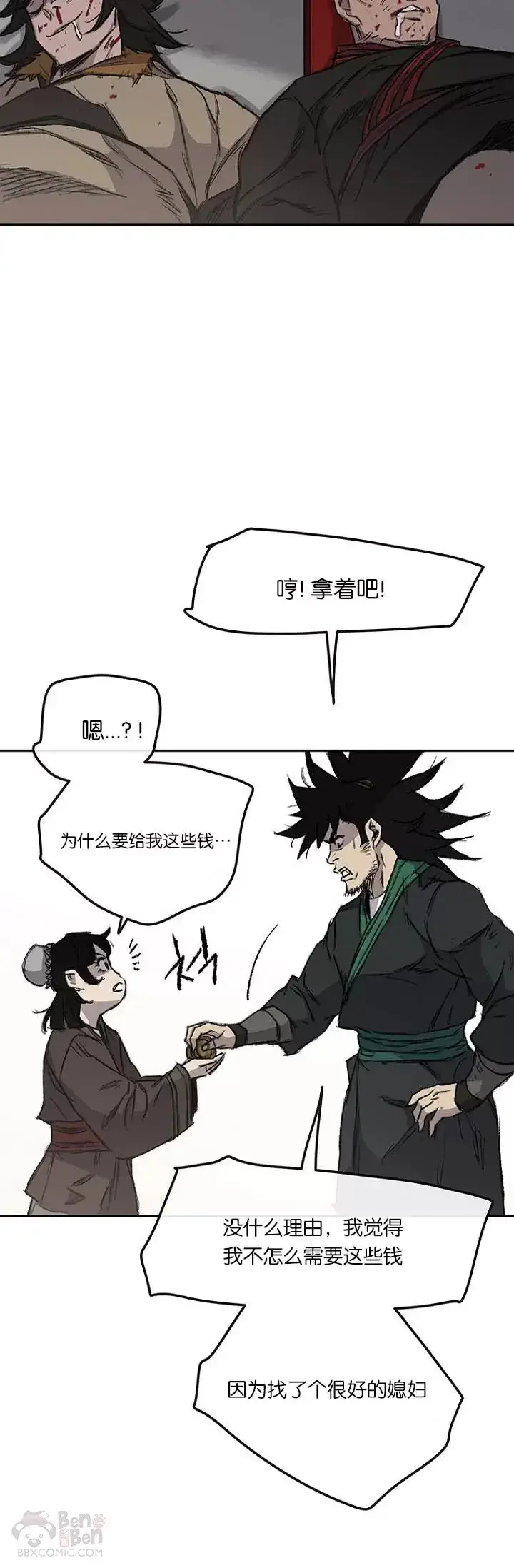 漫画《不败剑仙》第38话 路见不平第25张图