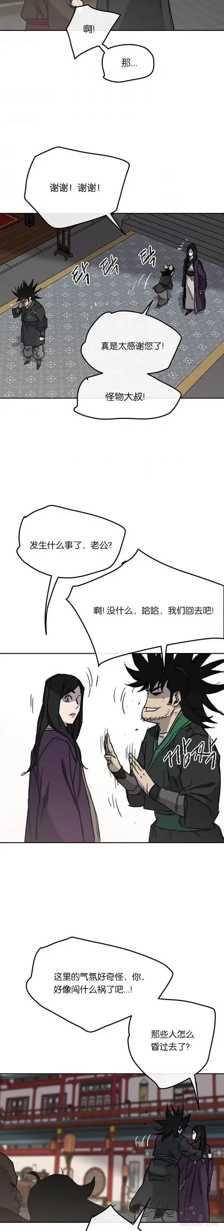 漫画《不败剑仙》第38话 路见不平第27张图