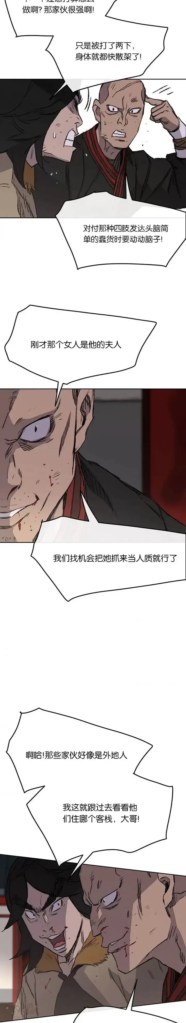 漫画《不败剑仙》第38话 路见不平第29张图