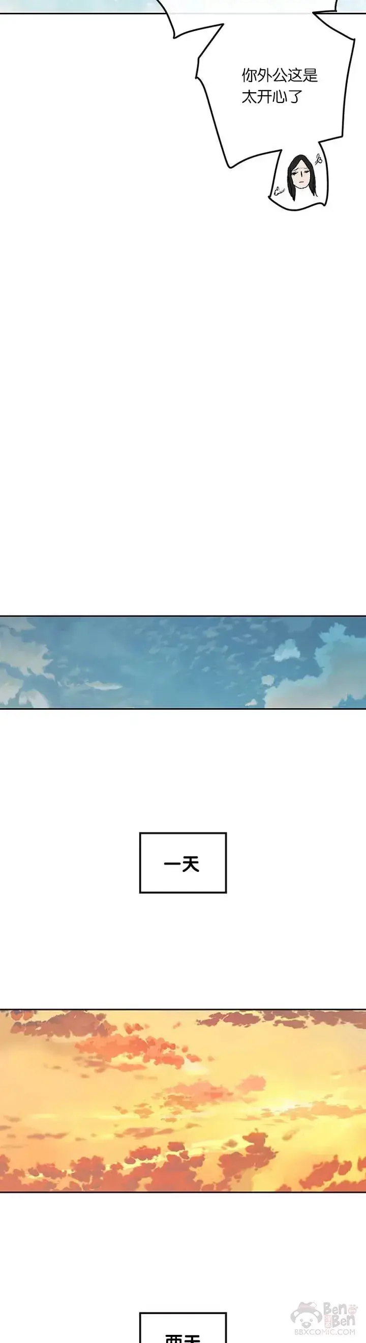漫画《不败剑仙》第38话 路见不平第8张图