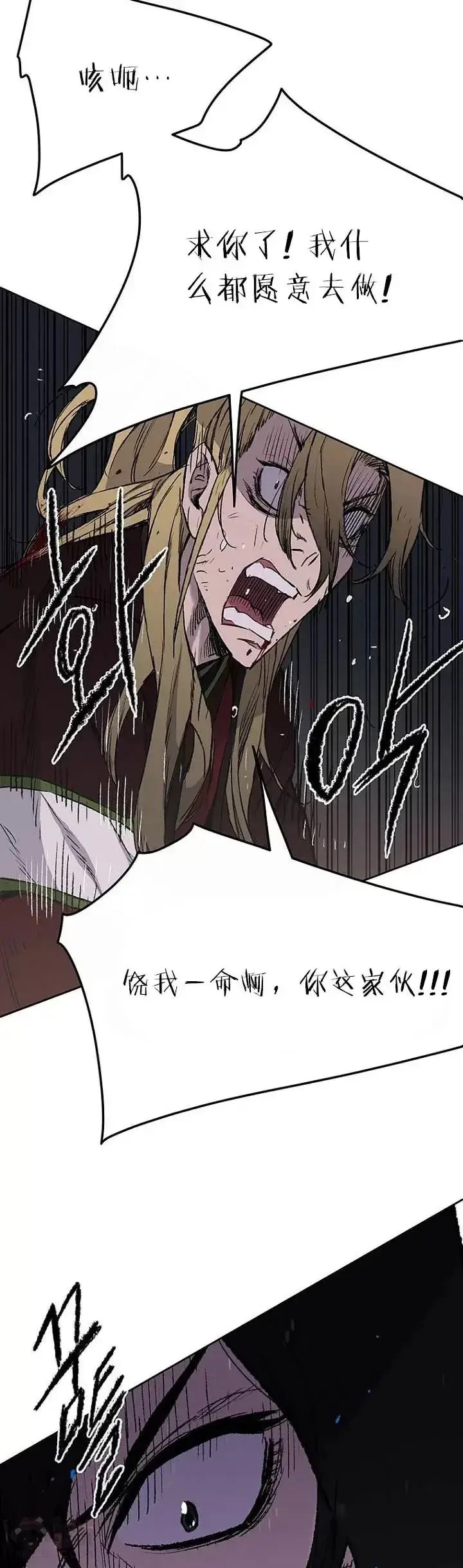 漫画《不败剑仙》第40话 铁剑白家第12张图