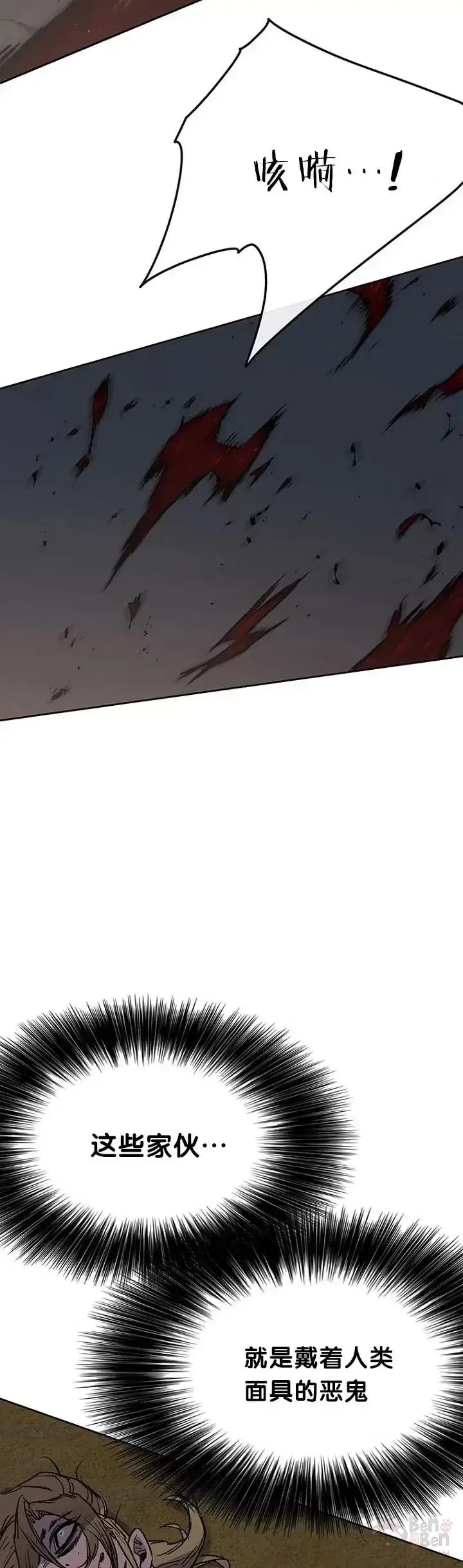 漫画《不败剑仙》第40话 铁剑白家第14张图
