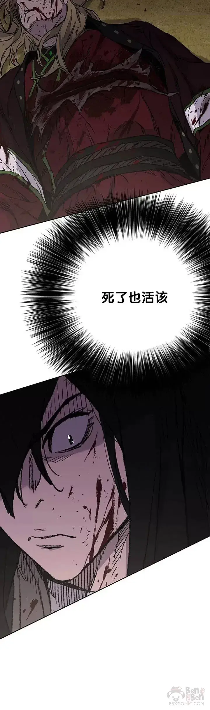 漫画《不败剑仙》第40话 铁剑白家第15张图