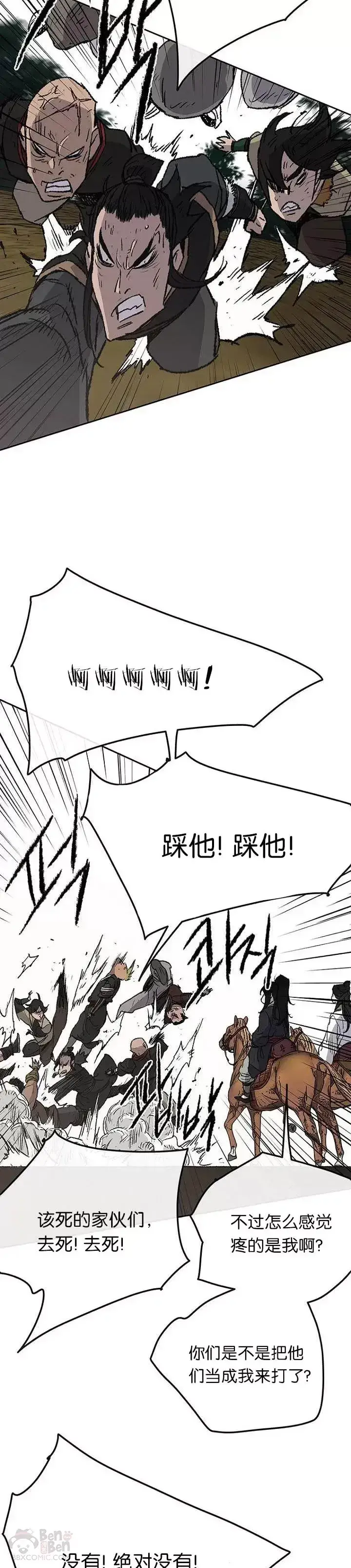 漫画《不败剑仙》第40话 铁剑白家第24张图