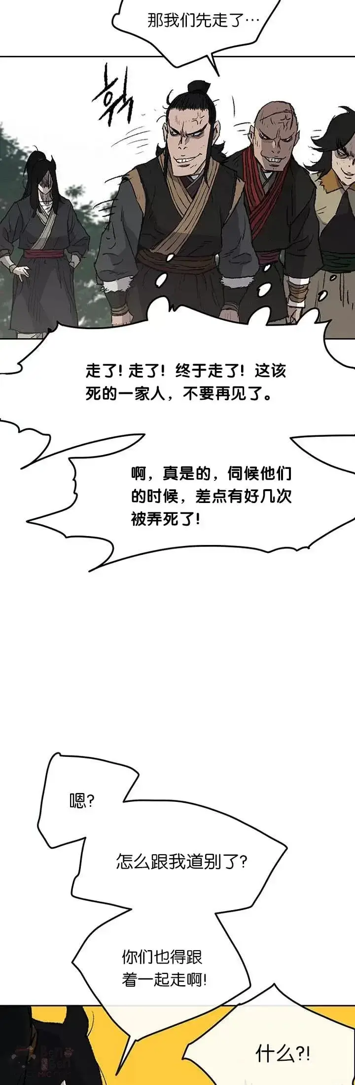 漫画《不败剑仙》第40话 铁剑白家第28张图