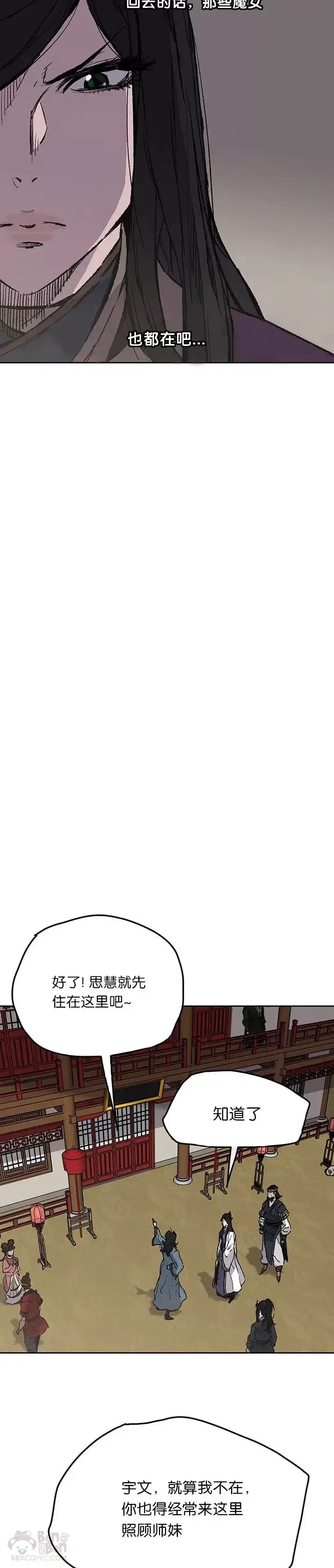 漫画《不败剑仙》第40话 铁剑白家第34张图