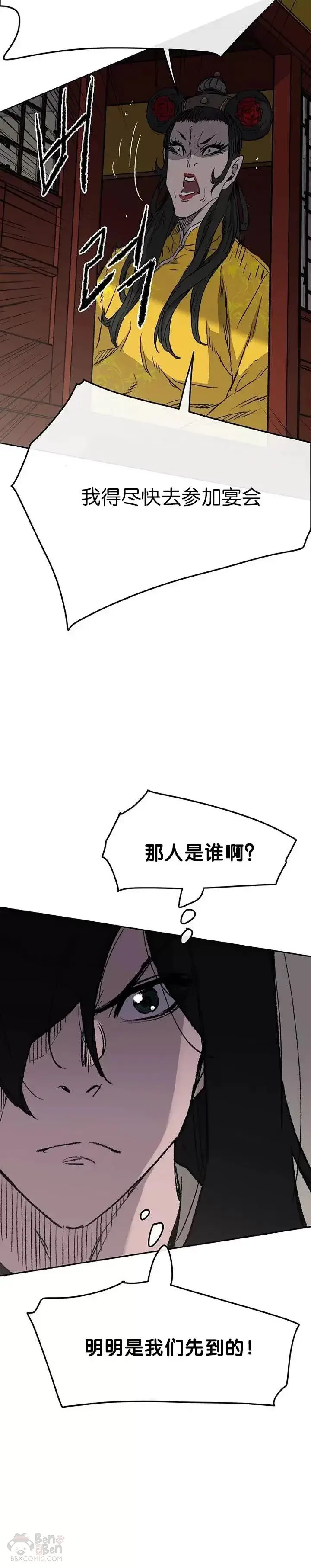 漫画《不败剑仙》第40话 铁剑白家第42张图