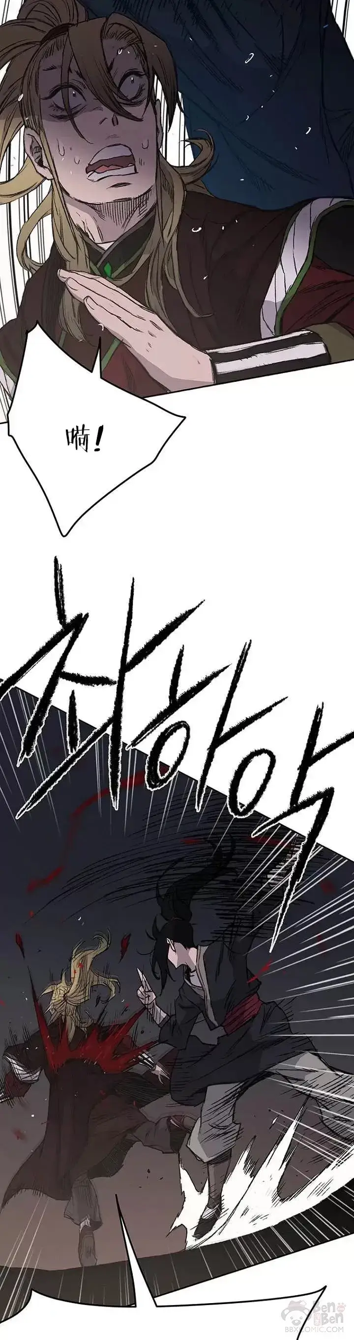 漫画《不败剑仙》第40话 铁剑白家第9张图