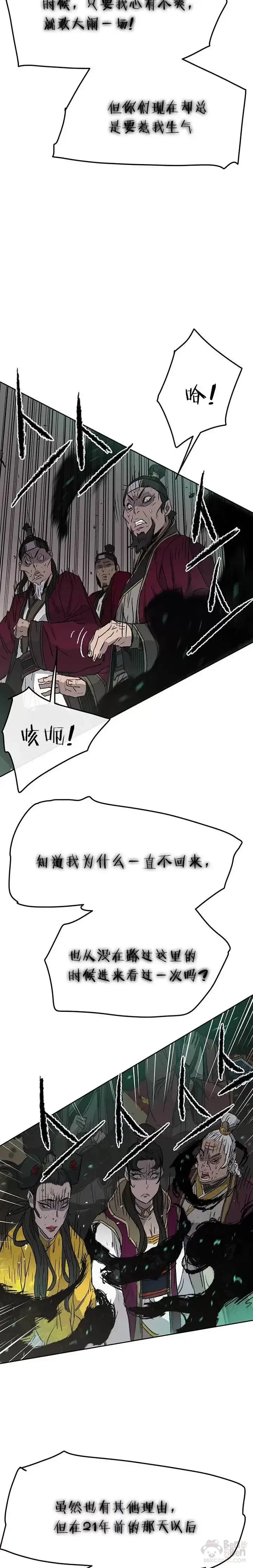 漫画《不败剑仙》第42话 别逼我杀你们第24张图
