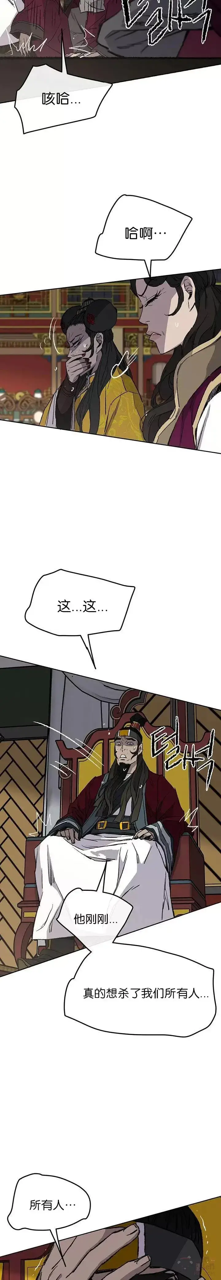 漫画《不败剑仙》第43话 幕后黑手第15张图