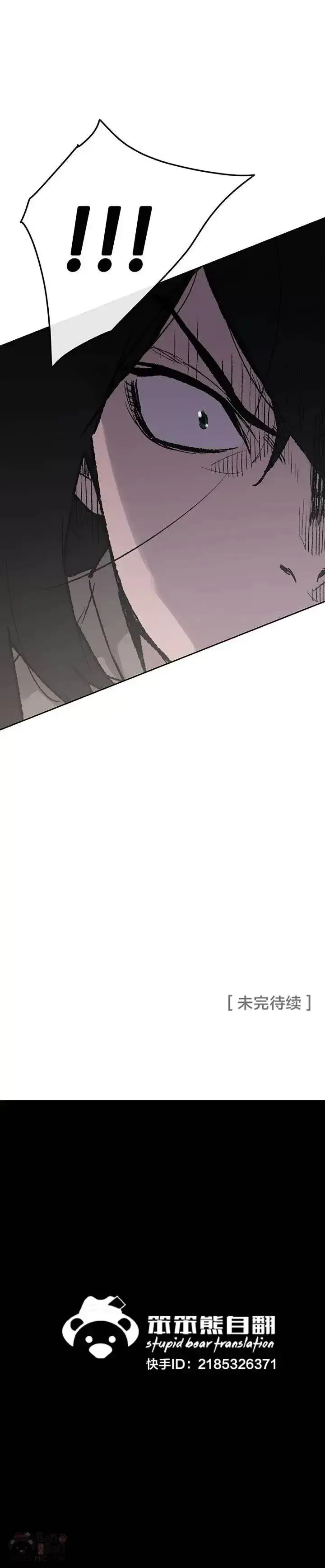 漫画《不败剑仙》第43话 幕后黑手第30张图