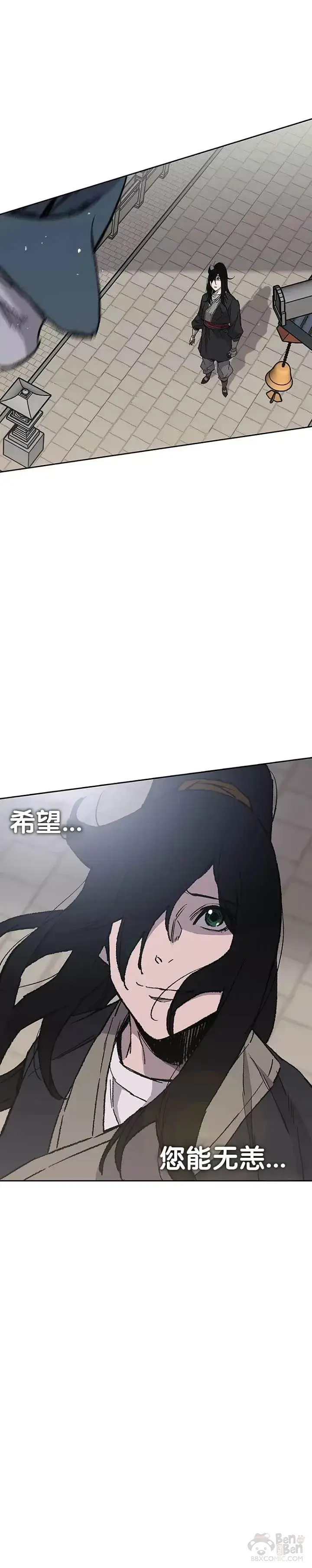 漫画《不败剑仙》第44话 护卫武士?!第15张图