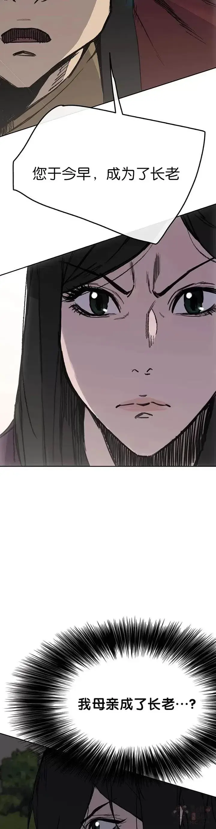 漫画《不败剑仙》第44话 护卫武士?!第24张图