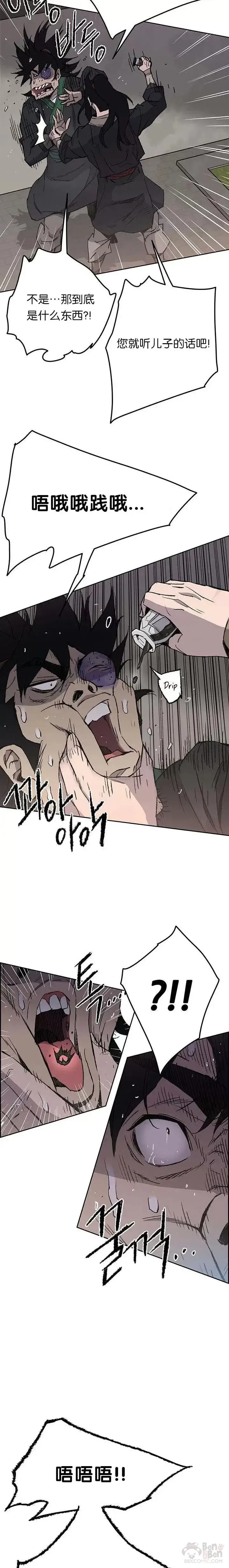 漫画《不败剑仙》第47话 又来挑事?!第2张图