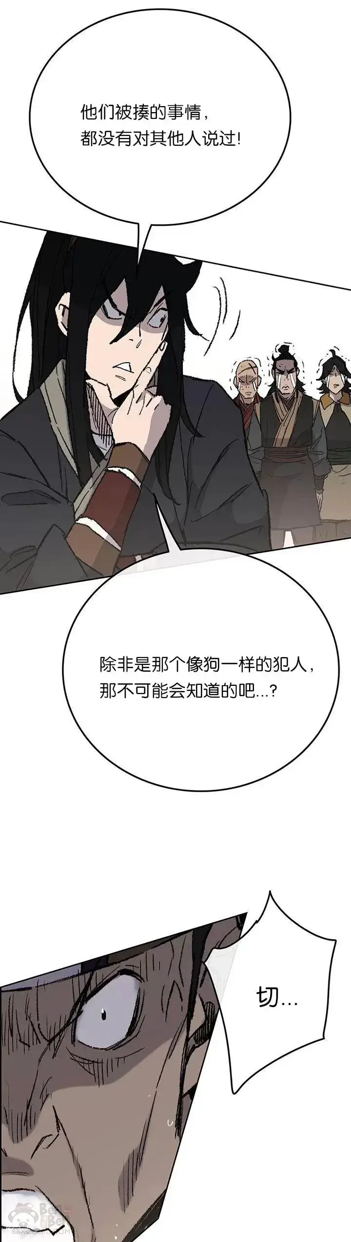 漫画《不败剑仙》第50话 再见血云魔帝第11张图