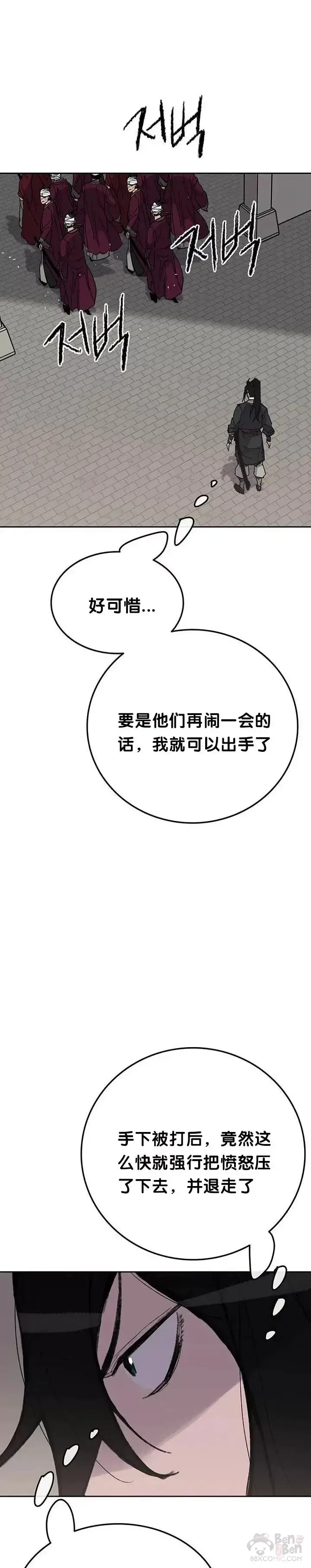 漫画《不败剑仙》第50话 再见血云魔帝第16张图