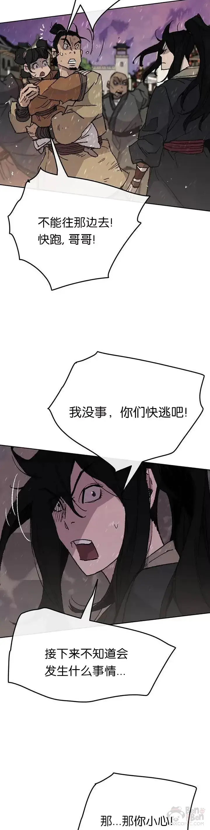 漫画《不败剑仙》第50话 再见血云魔帝第23张图